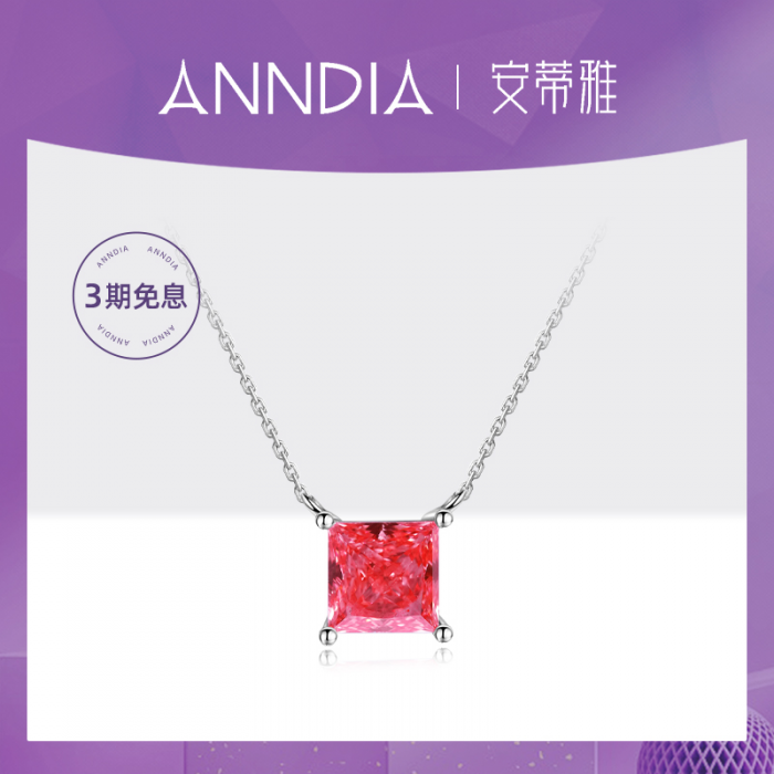Anndia安蒂雅 钻石项链粉钻吊坠18k金培育钻石送女友礼物